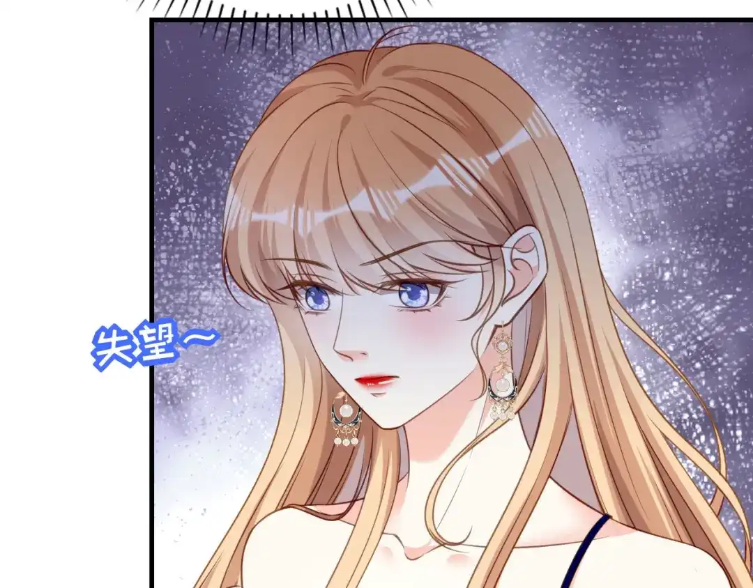 《无法拥有的你》第102话 苏娇登场 第21页