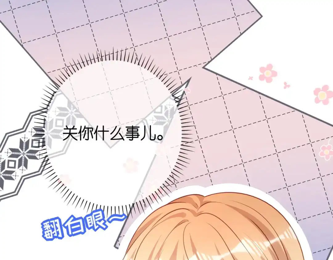 《无法拥有的你》第102话 苏娇登场 第51页