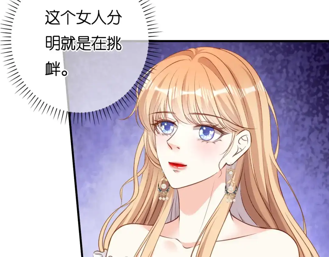 《无法拥有的你》第102话 苏娇登场 第35页