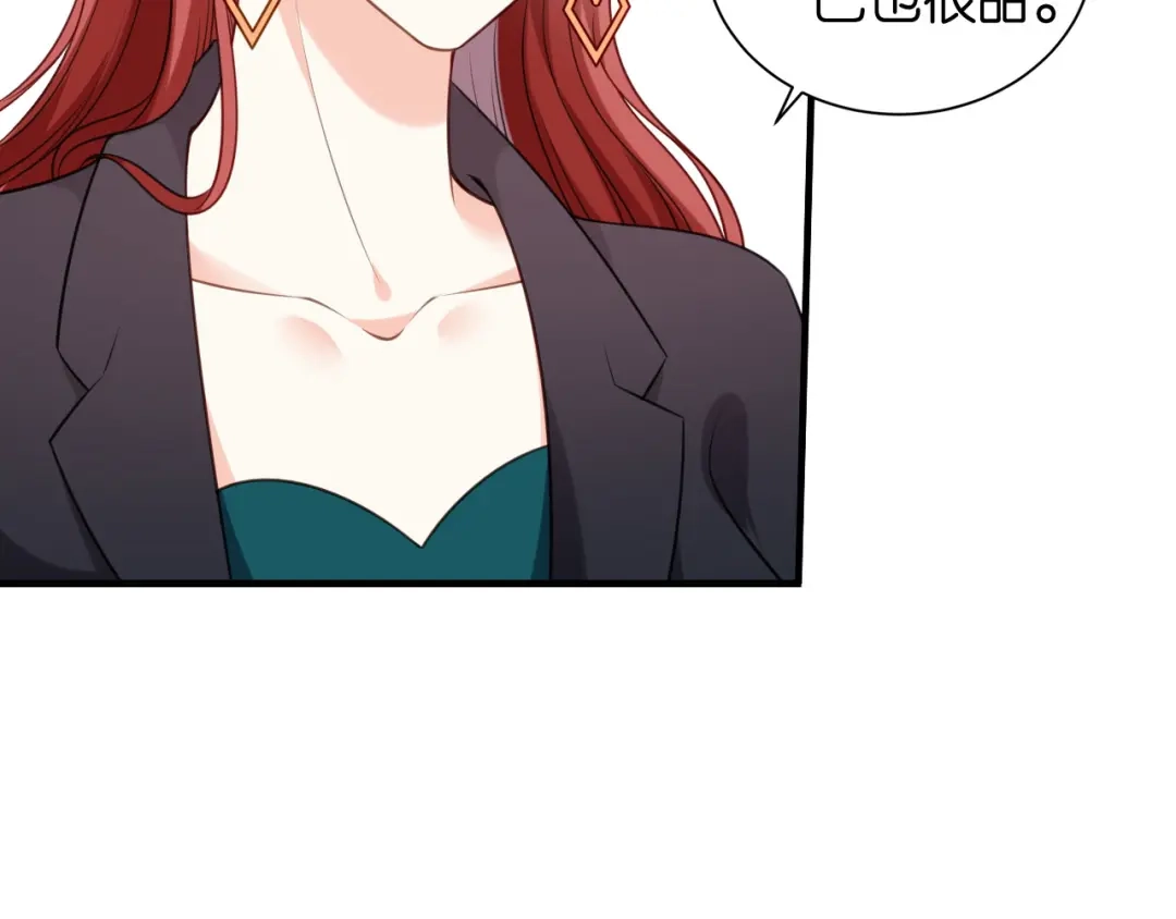 《无法拥有的你》第102话 苏娇登场 第45页
