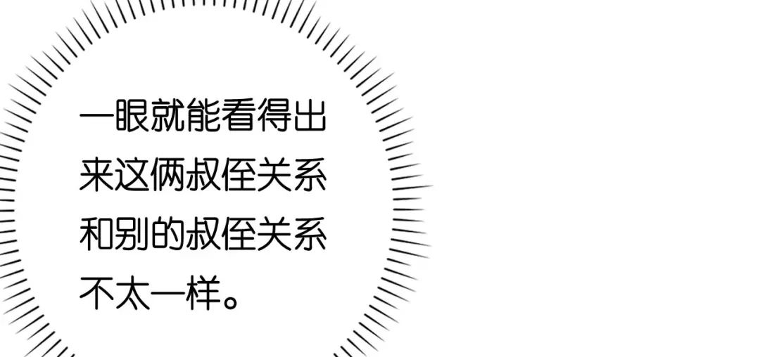 《无法拥有的你》第102话 苏娇登场 第58页