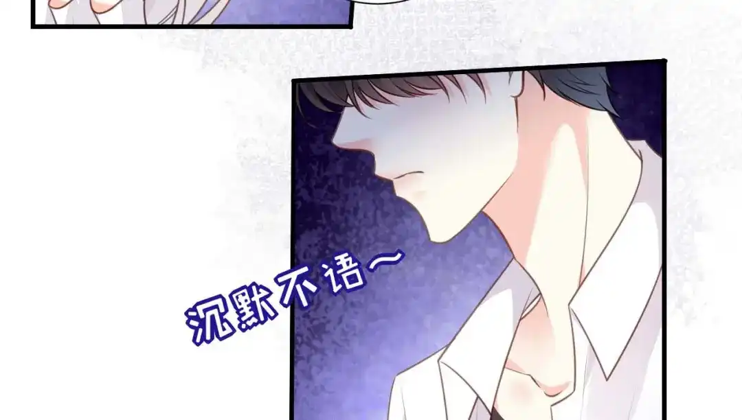 《无法拥有的你》第102话 苏娇登场 第84页