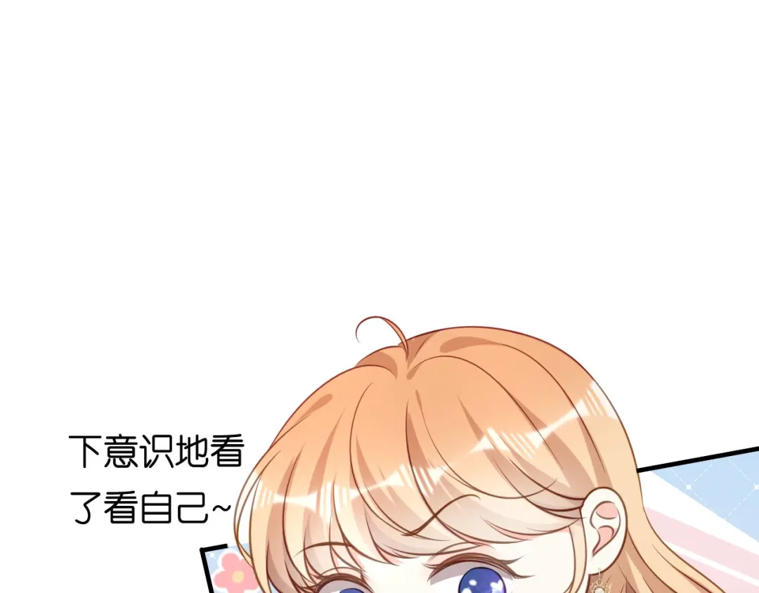 《无法拥有的你》第102话 苏娇登场 第13页