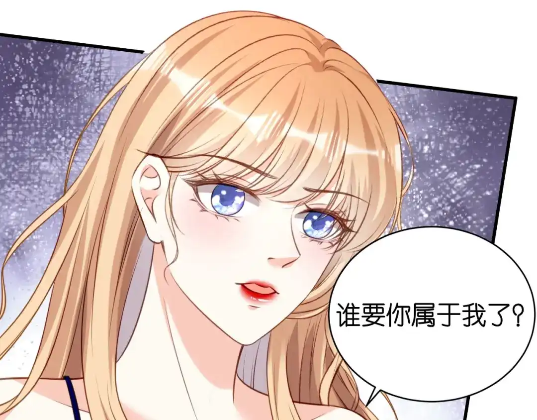 《无法拥有的你》第103话 差点出事 第16页