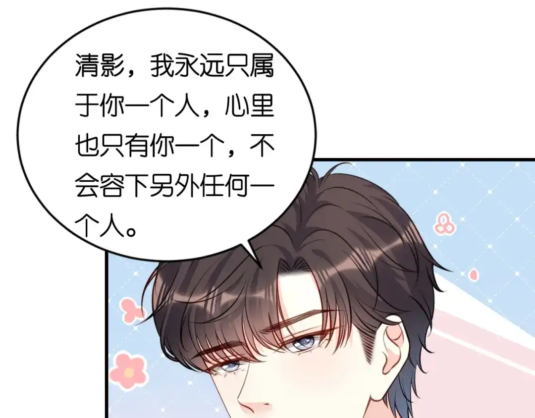 《无法拥有的你》第103话 差点出事 第13页