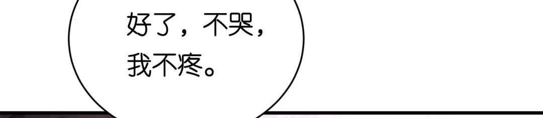 《无法拥有的你》第103话 差点出事 第69页