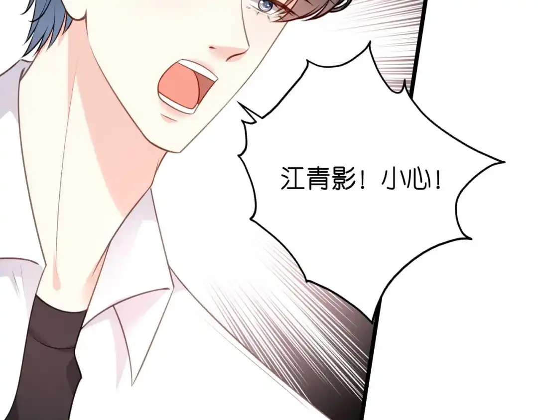 《无法拥有的你》第103话 差点出事 第27页
