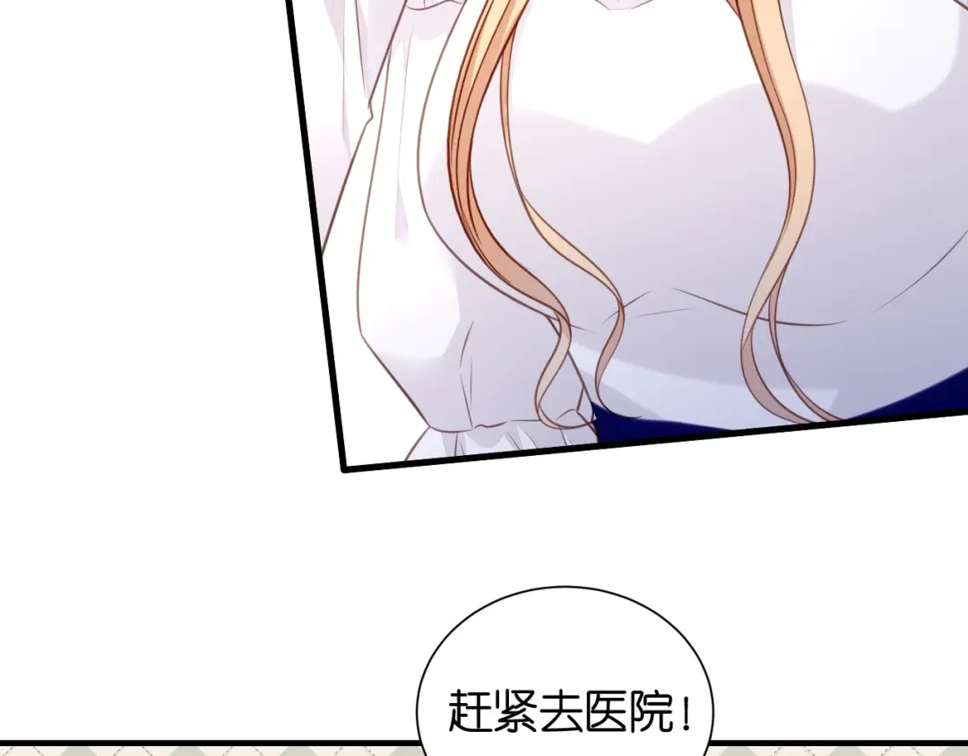 《无法拥有的你》第103话 差点出事 第74页
