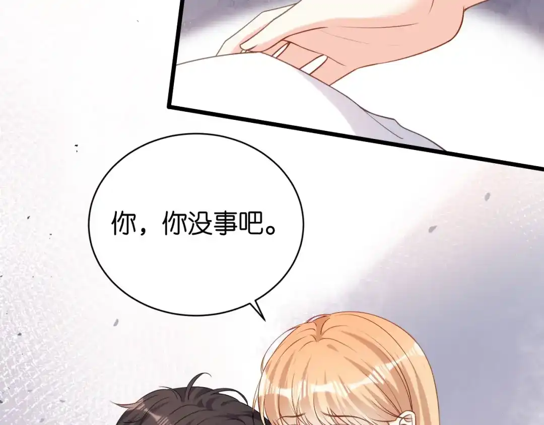 《无法拥有的你》第103话 差点出事 第47页