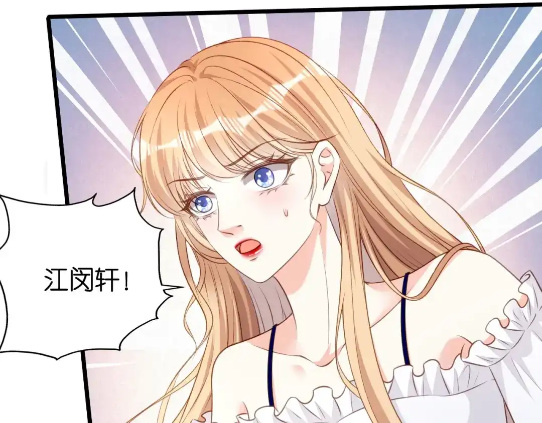 《无法拥有的你》第103话 差点出事 第43页