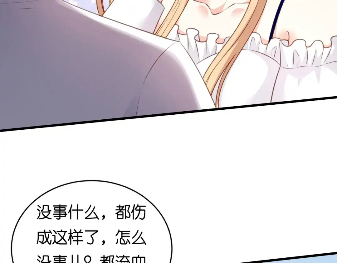 《无法拥有的你》第103话 差点出事 第71页