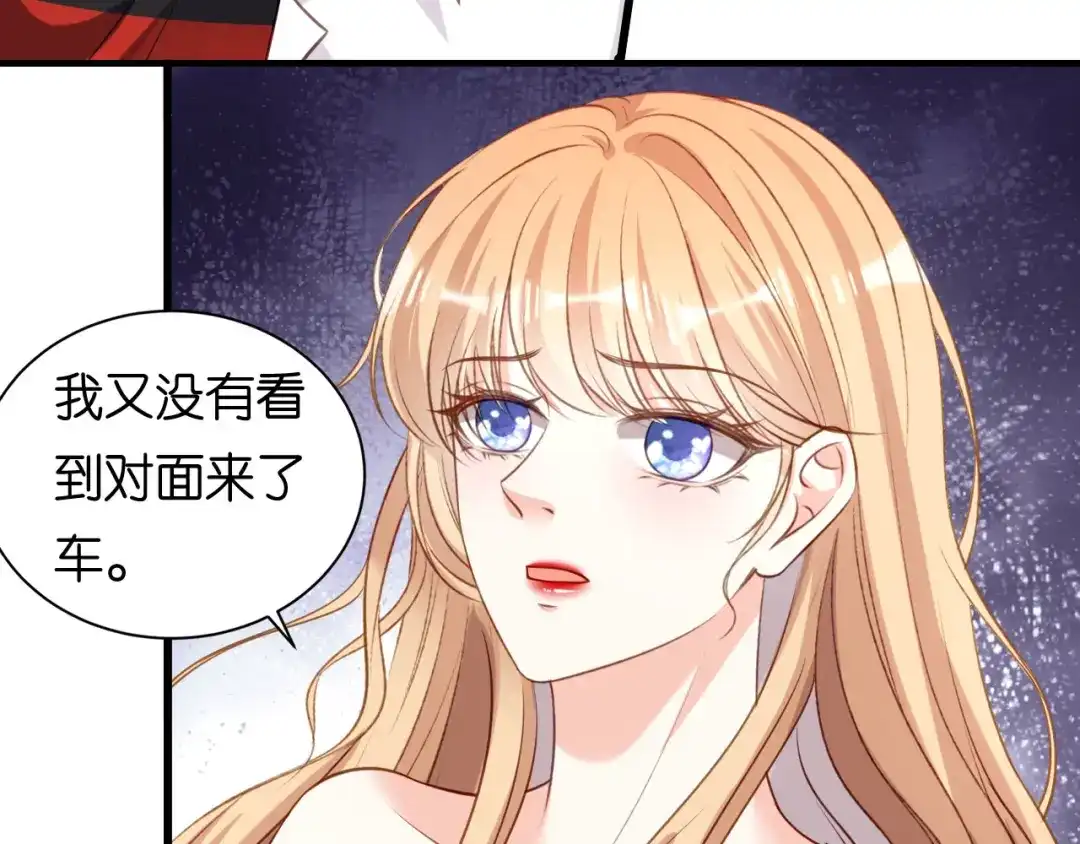 《无法拥有的你》第103话 差点出事 第56页