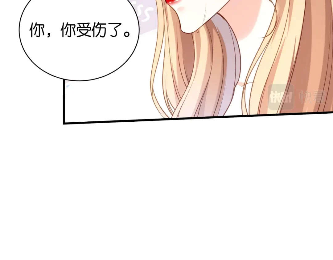 《无法拥有的你》第103话 差点出事 第64页