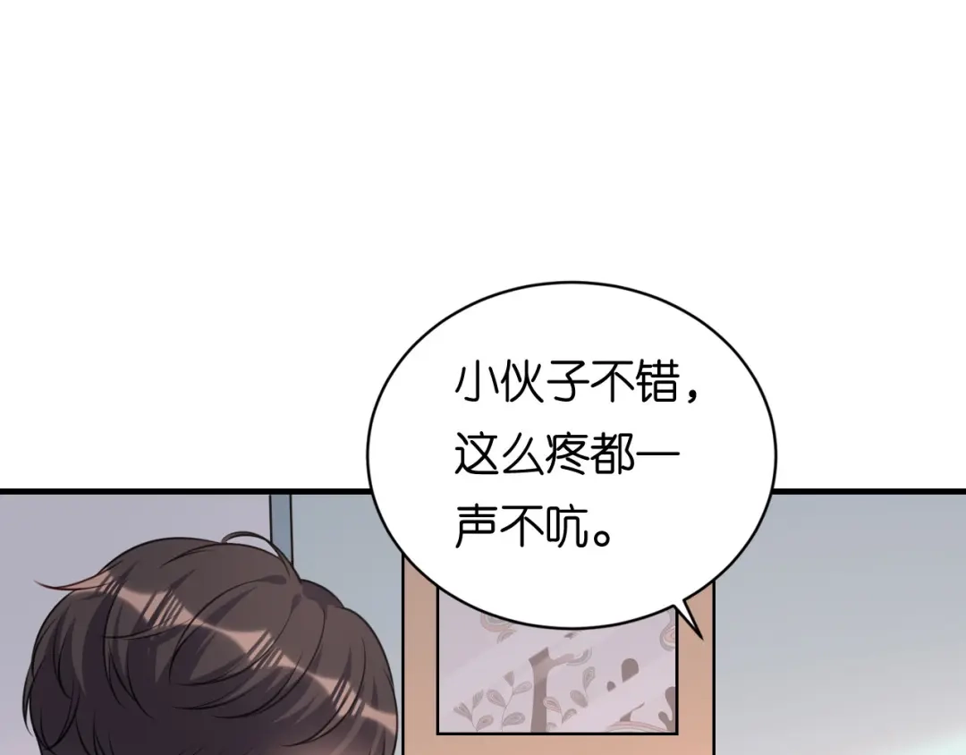 《无法拥有的你》第103话 差点出事 第83页