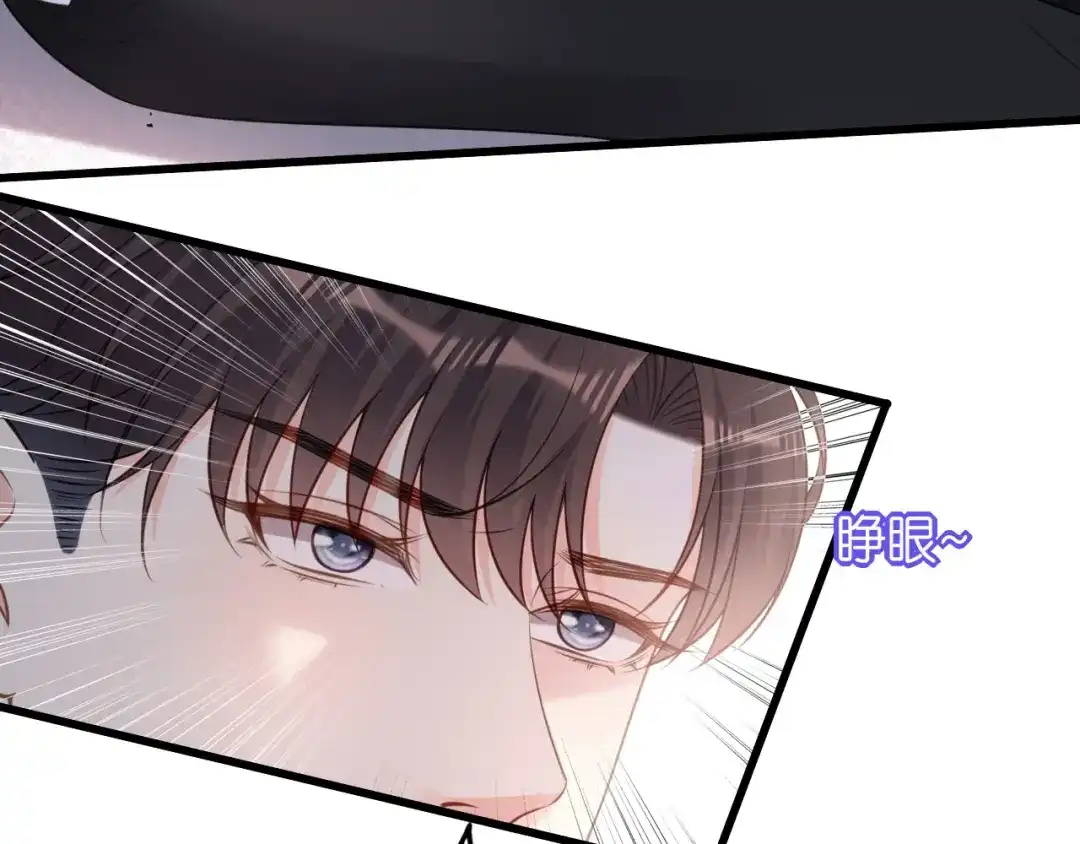 《无法拥有的你》第103话 差点出事 第50页