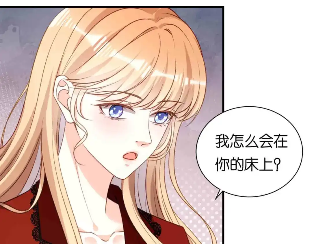 《无法拥有的你》第104话 小傻瓜 第67页