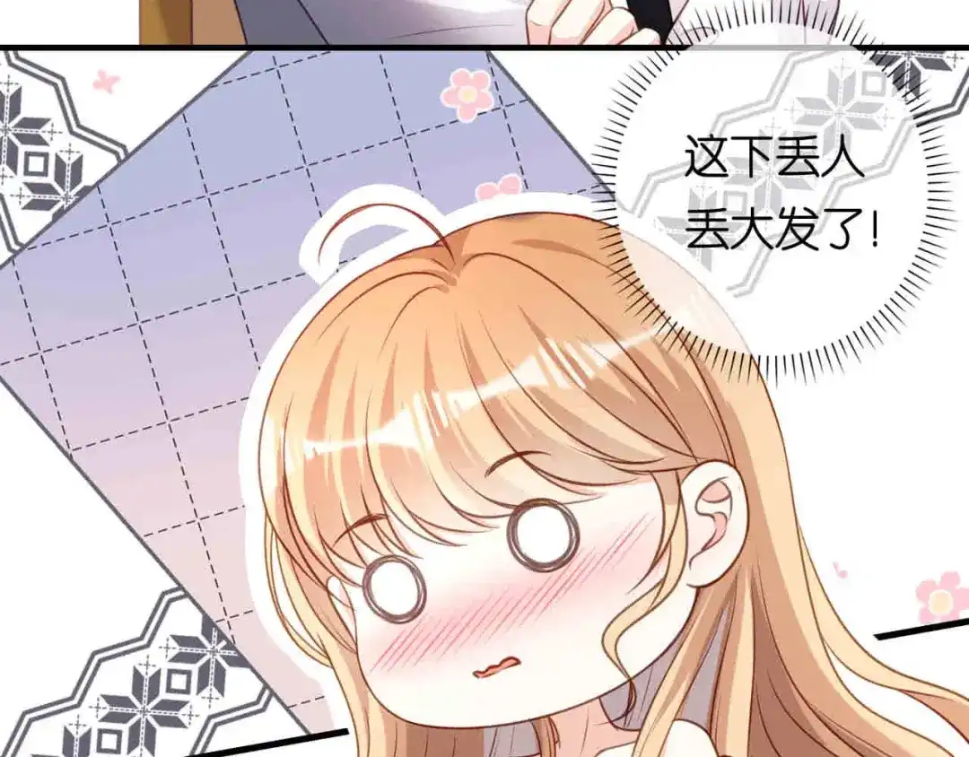 《无法拥有的你》第104话 小傻瓜 第19页