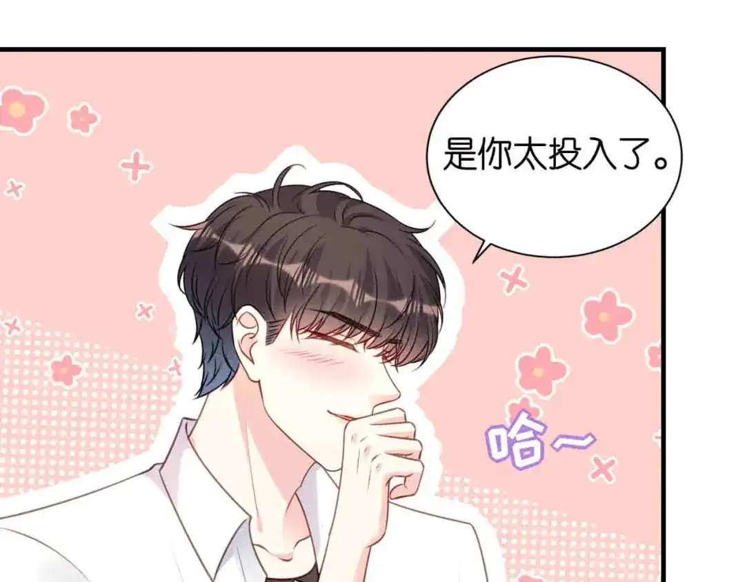 《无法拥有的你》第104话 小傻瓜 第24页