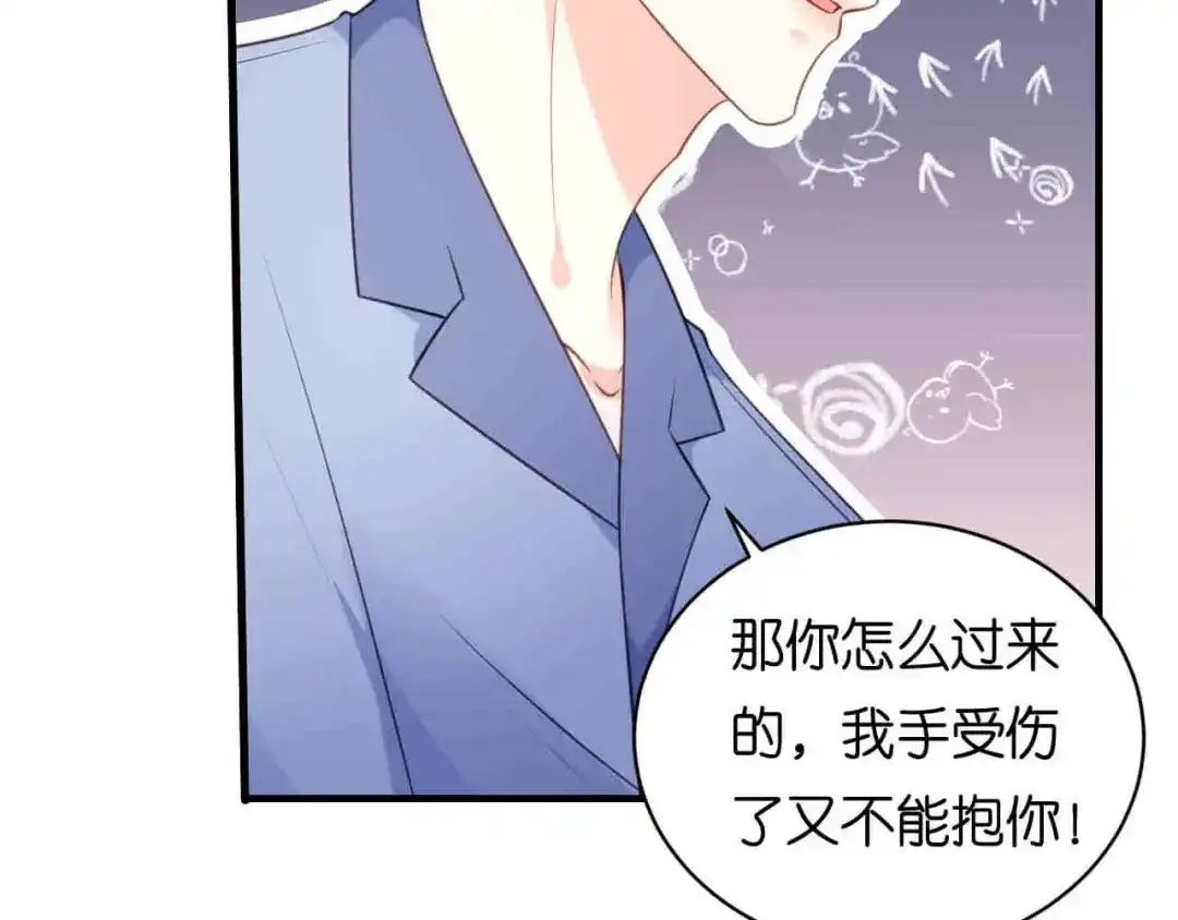 《无法拥有的你》第104话 小傻瓜 第75页