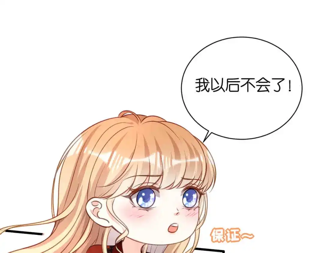 《无法拥有的你》第104话 小傻瓜 第83页