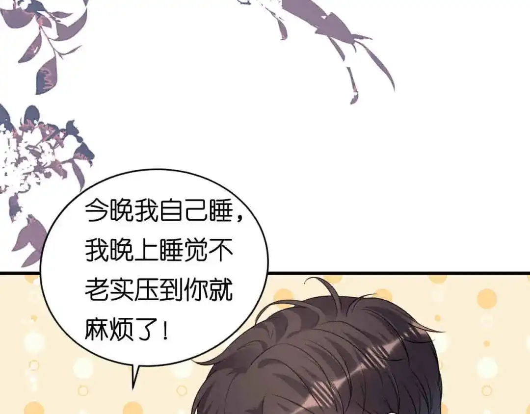 《无法拥有的你》第104话 小傻瓜 第40页