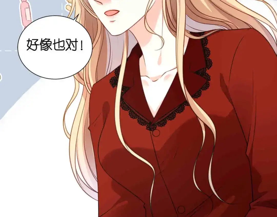 《无法拥有的你》第104话 小傻瓜 第78页