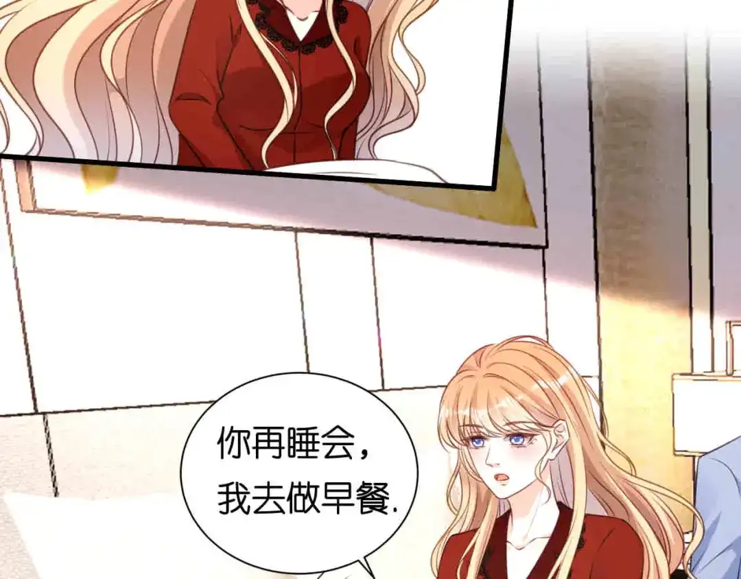 《无法拥有的你》第104话 小傻瓜 第84页