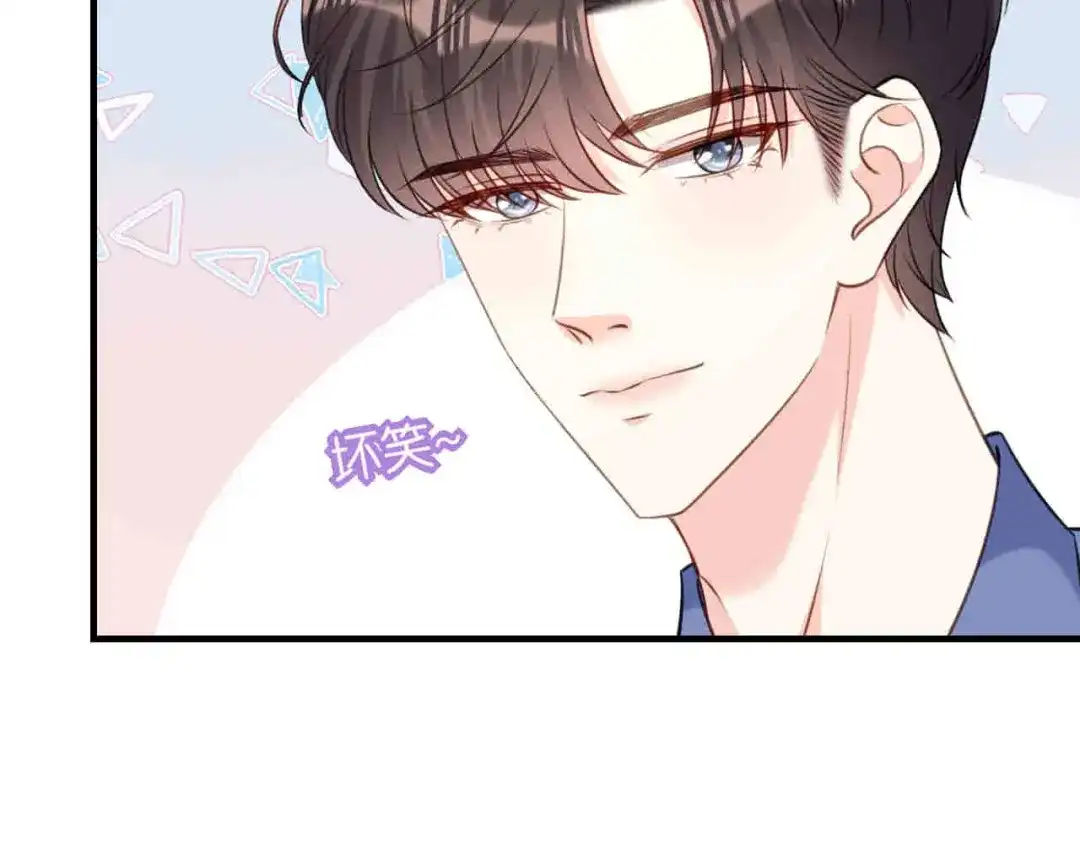 《无法拥有的你》第104话 小傻瓜 第81页