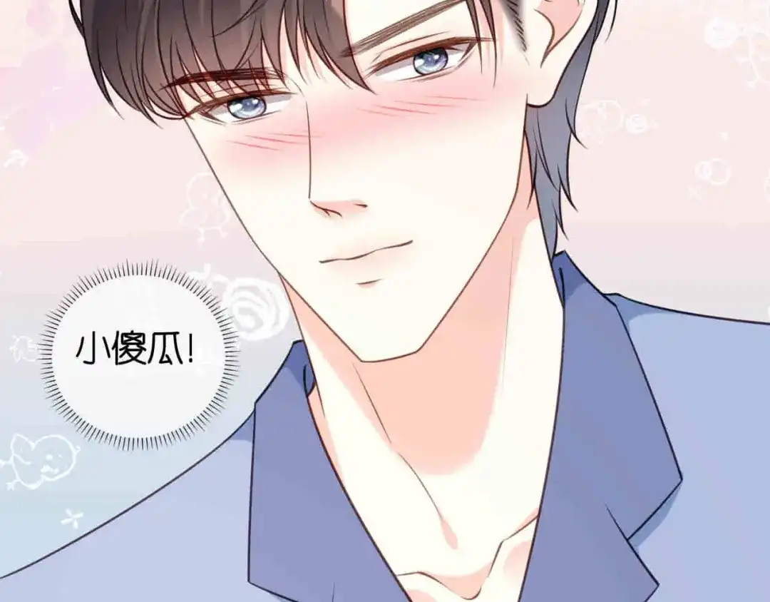 《无法拥有的你》第104话 小傻瓜 第91页