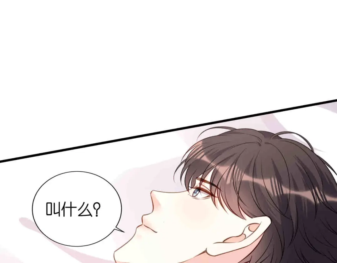 《无法拥有的你》第104话 小傻瓜 第64页