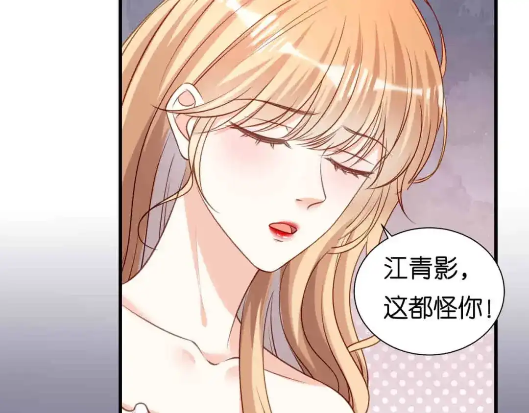 《无法拥有的你》第104话 小傻瓜 第12页