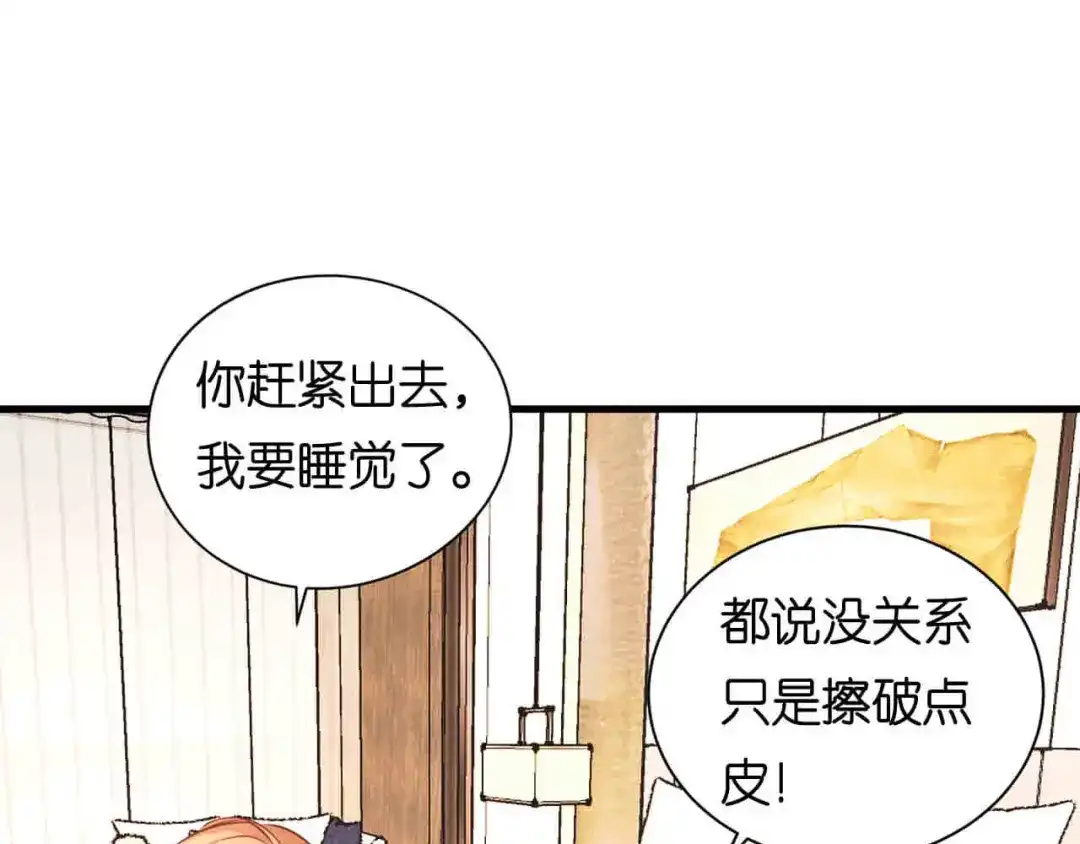 《无法拥有的你》第104话 小傻瓜 第43页