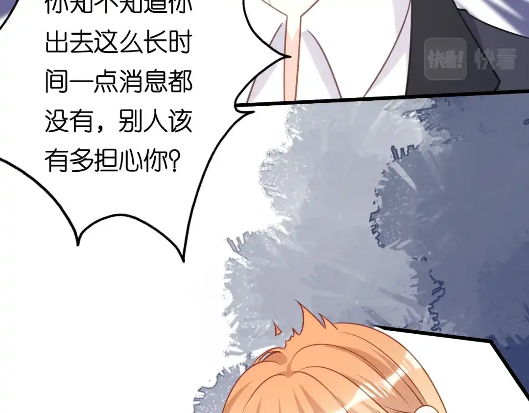 《无法拥有的你》第105话 孩子懂事了 第85页