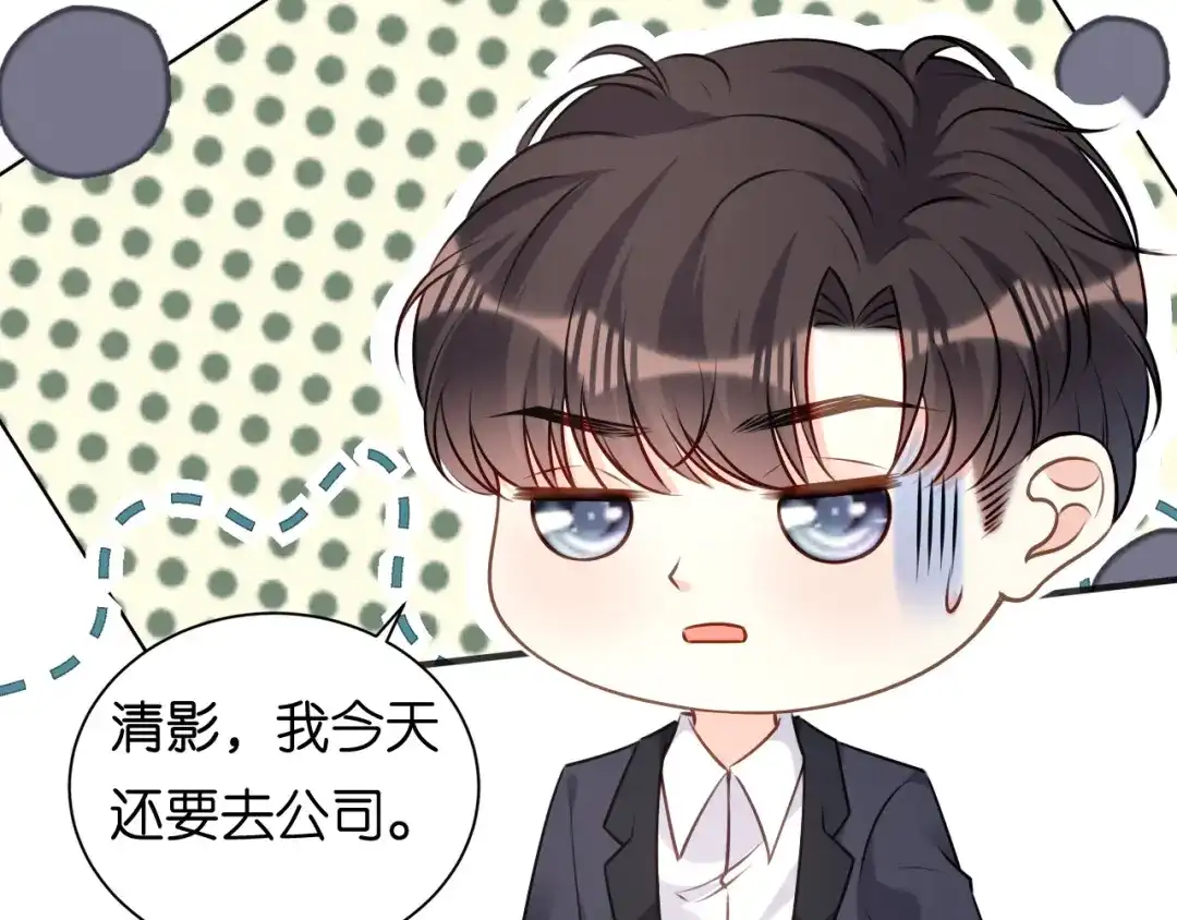 《无法拥有的你》第105话 孩子懂事了 第53页