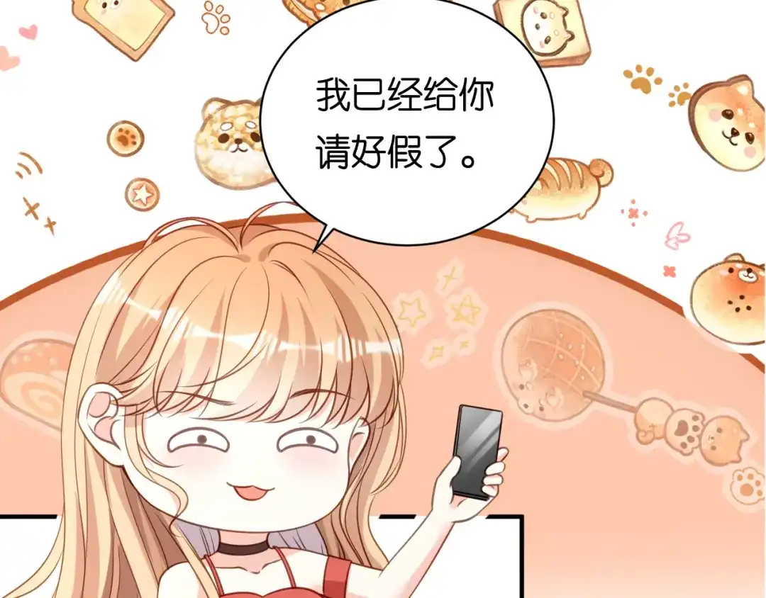 《无法拥有的你》第105话 孩子懂事了 第57页