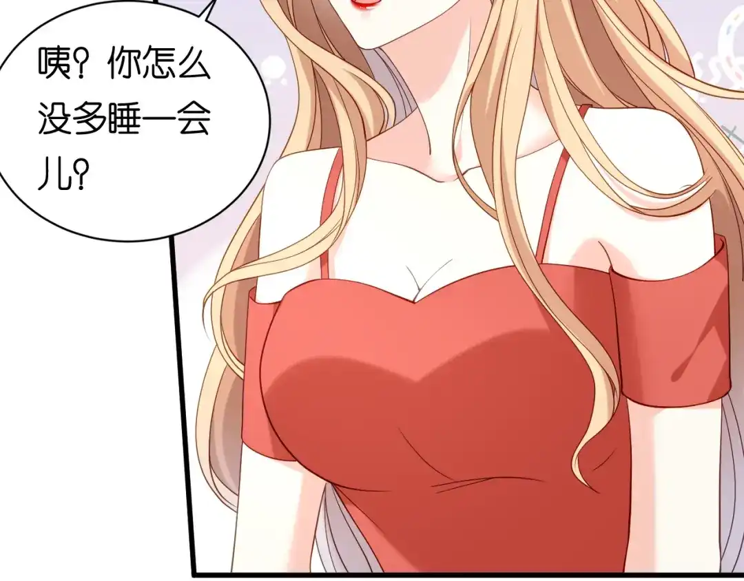 《无法拥有的你》第105话 孩子懂事了 第76页