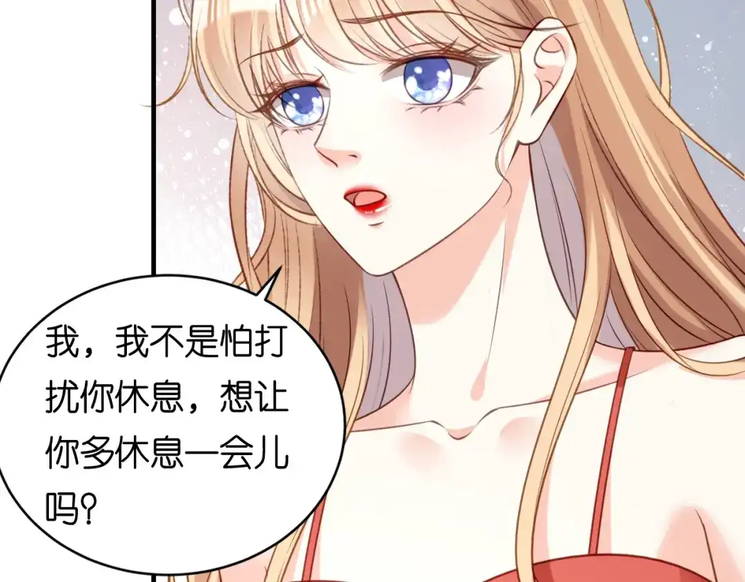 《无法拥有的你》第105话 孩子懂事了 第88页