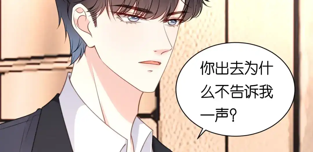 《无法拥有的你》第105话 孩子懂事了 第80页