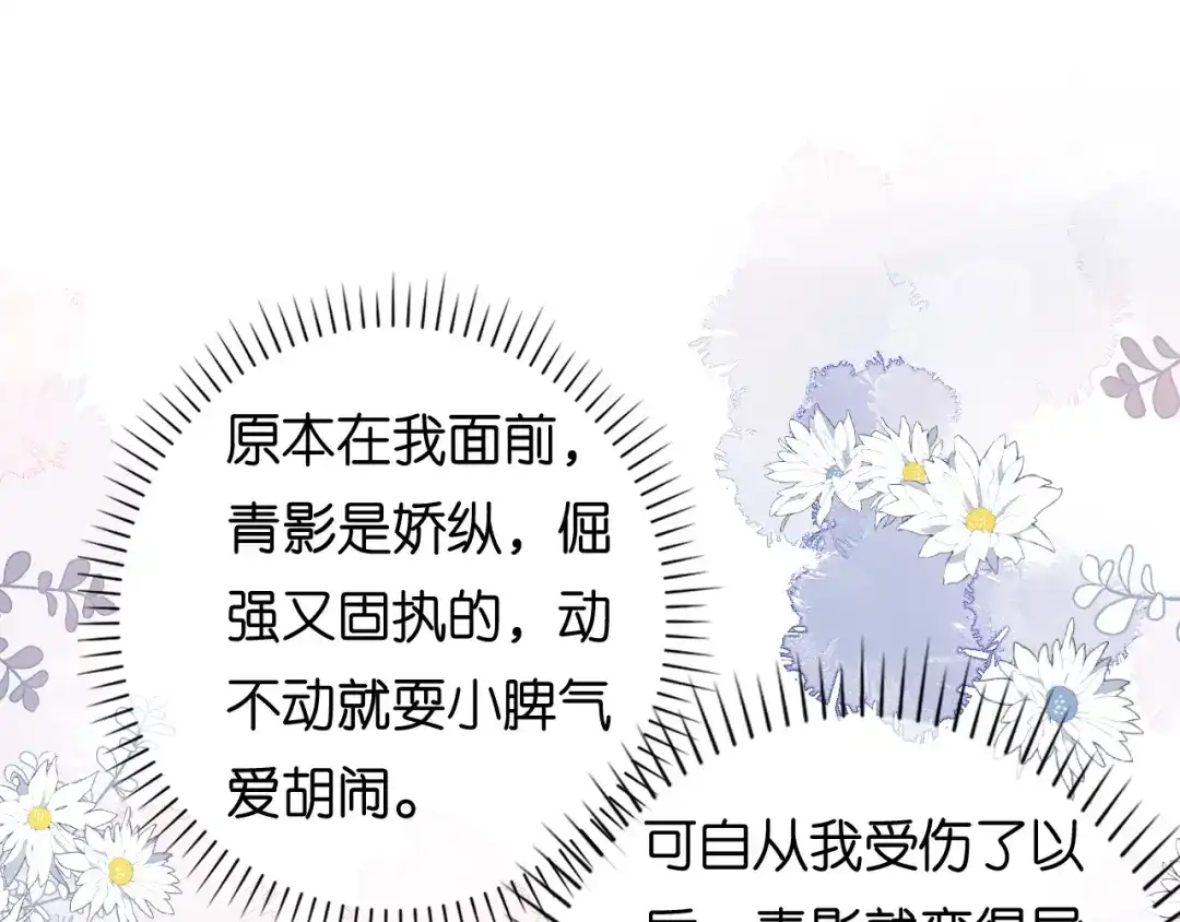 《无法拥有的你》第105话 孩子懂事了 第7页