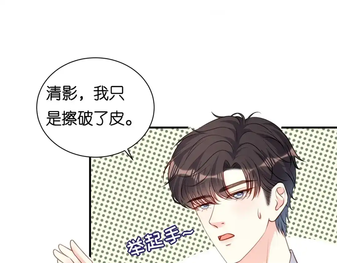《无法拥有的你》第105话 孩子懂事了 第59页
