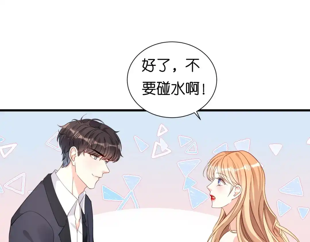 《无法拥有的你》第105话 孩子懂事了 第63页