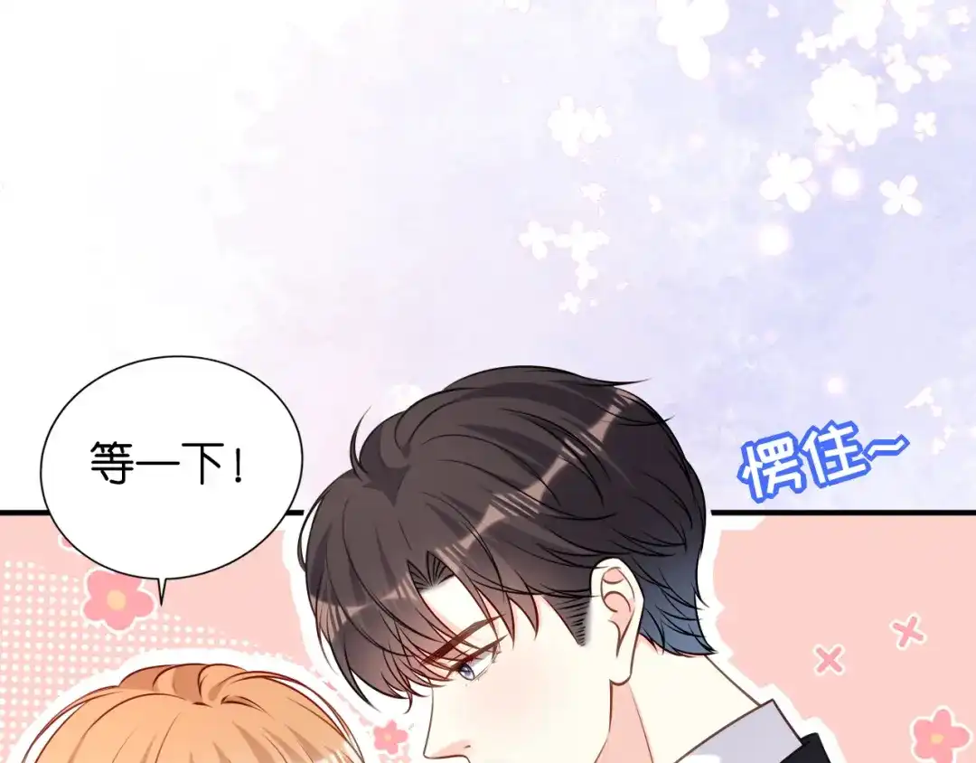《无法拥有的你》第105话 孩子懂事了 第38页