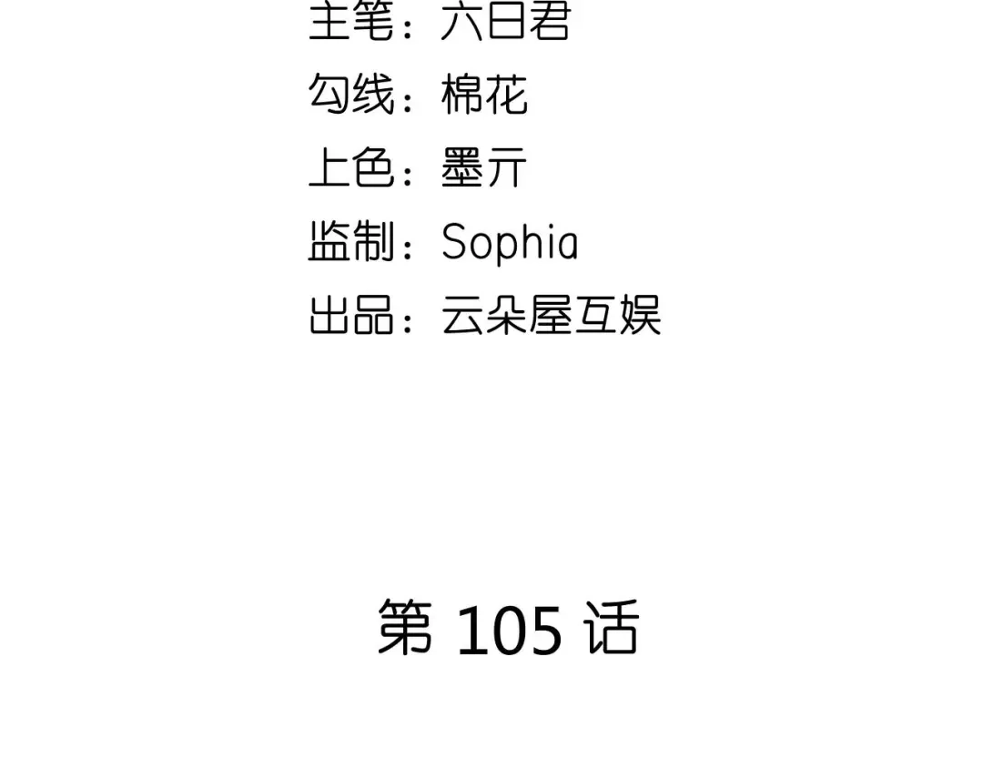 《无法拥有的你》第105话 孩子懂事了 第5页