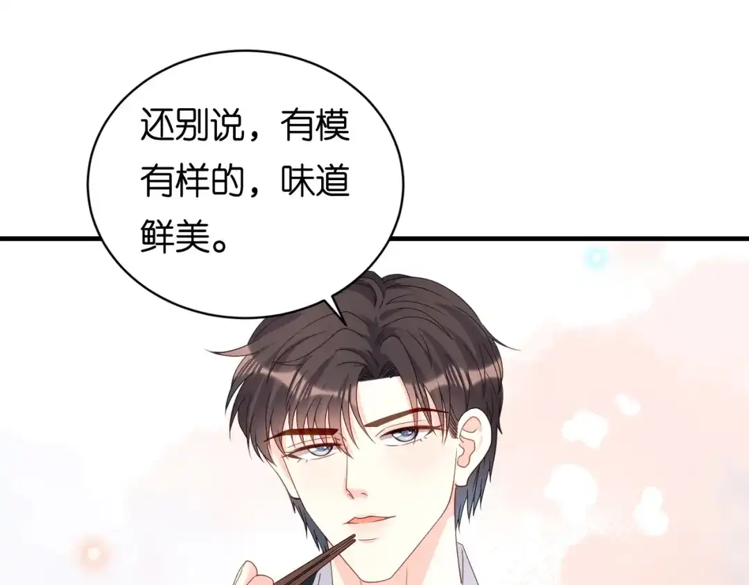 《无法拥有的你》第105话 孩子懂事了 第17页