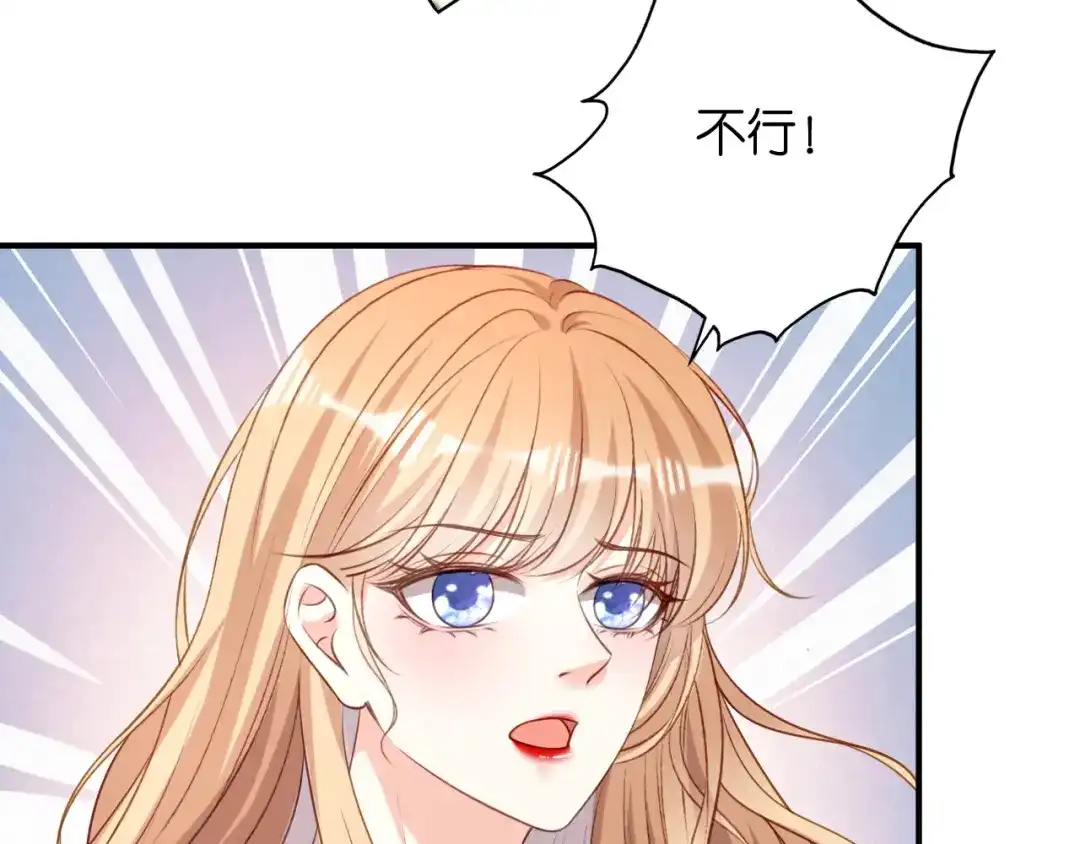 《无法拥有的你》第105话 孩子懂事了 第55页