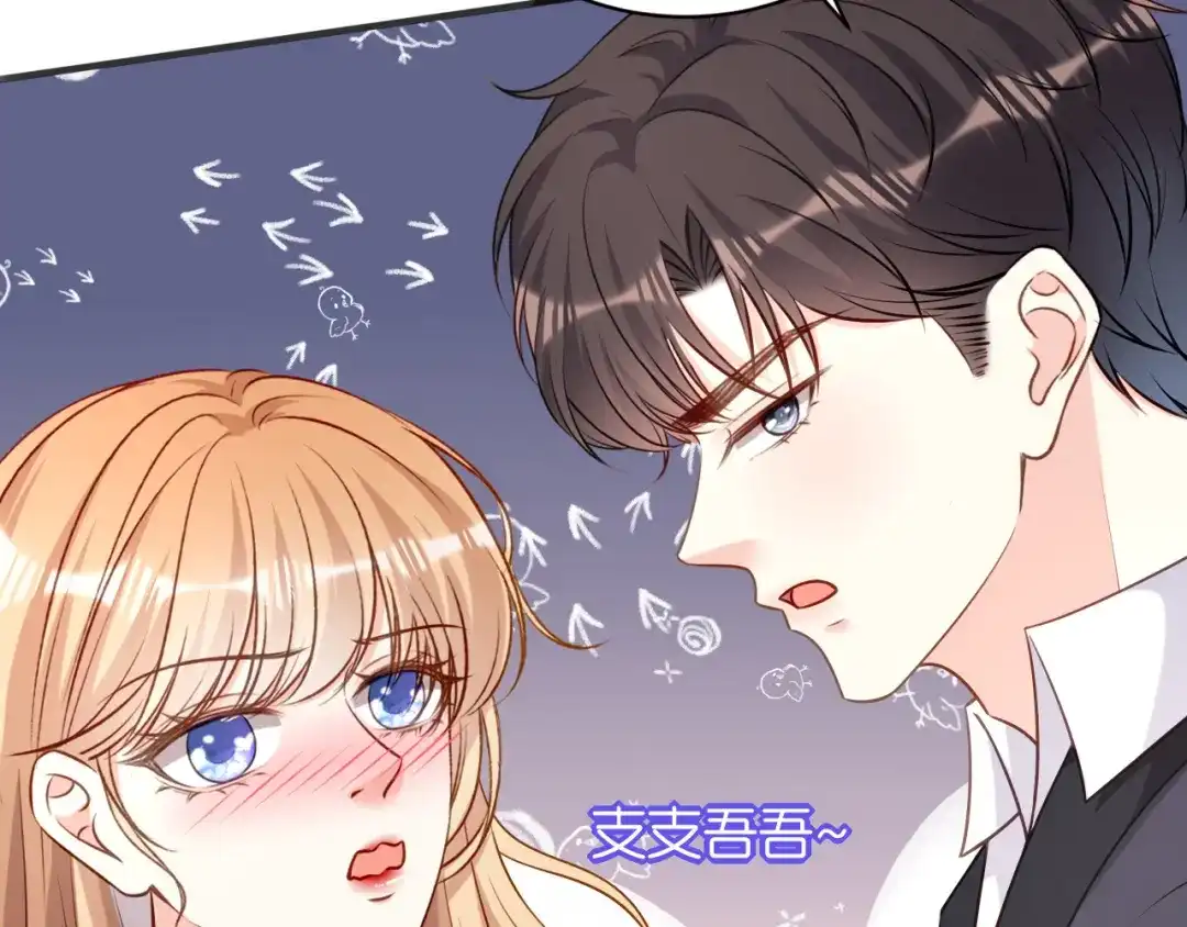 《无法拥有的你》第105话 孩子懂事了 第46页