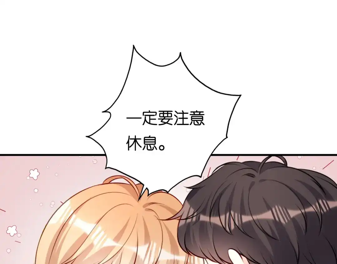 《无法拥有的你》第105话 孩子懂事了 第51页