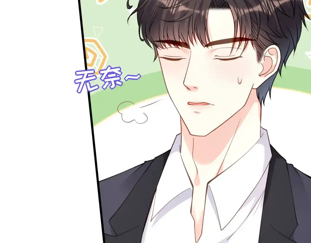 《无法拥有的你》第105话 孩子懂事了 第66页