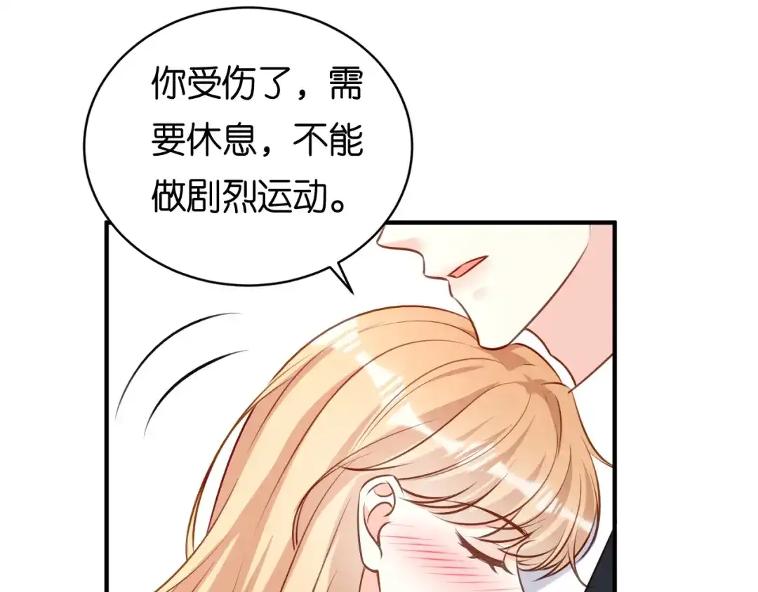 《无法拥有的你》第105话 孩子懂事了 第49页