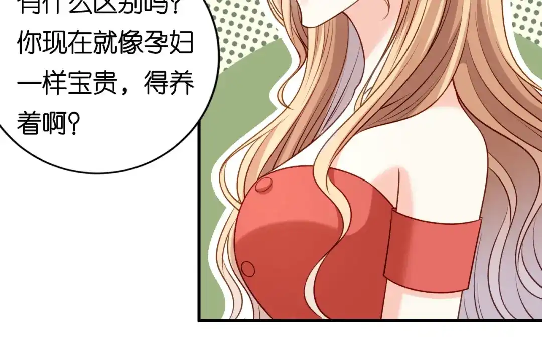 《无法拥有的你》第106话 补过头了 第27页